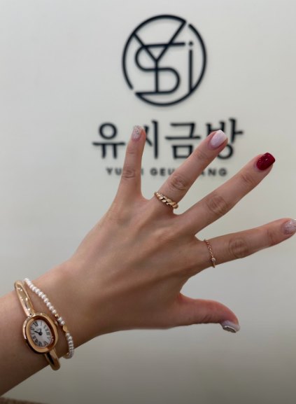 반지와 팔찌를 착용한 손
